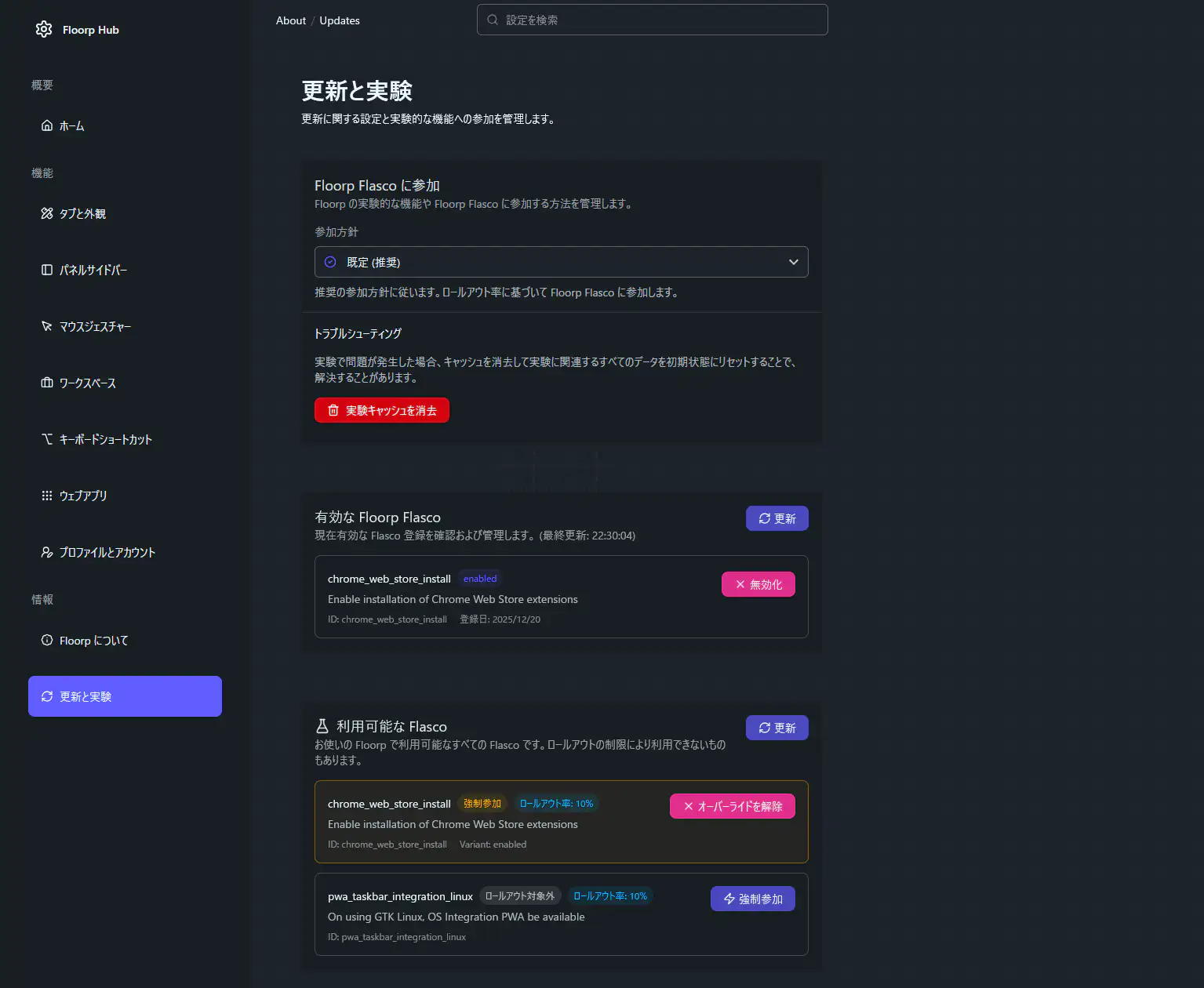Enable disabled new features from Floorp Flasco