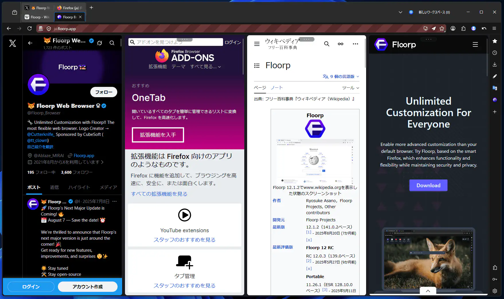 分割ビューで４つの区切りを表示している画像