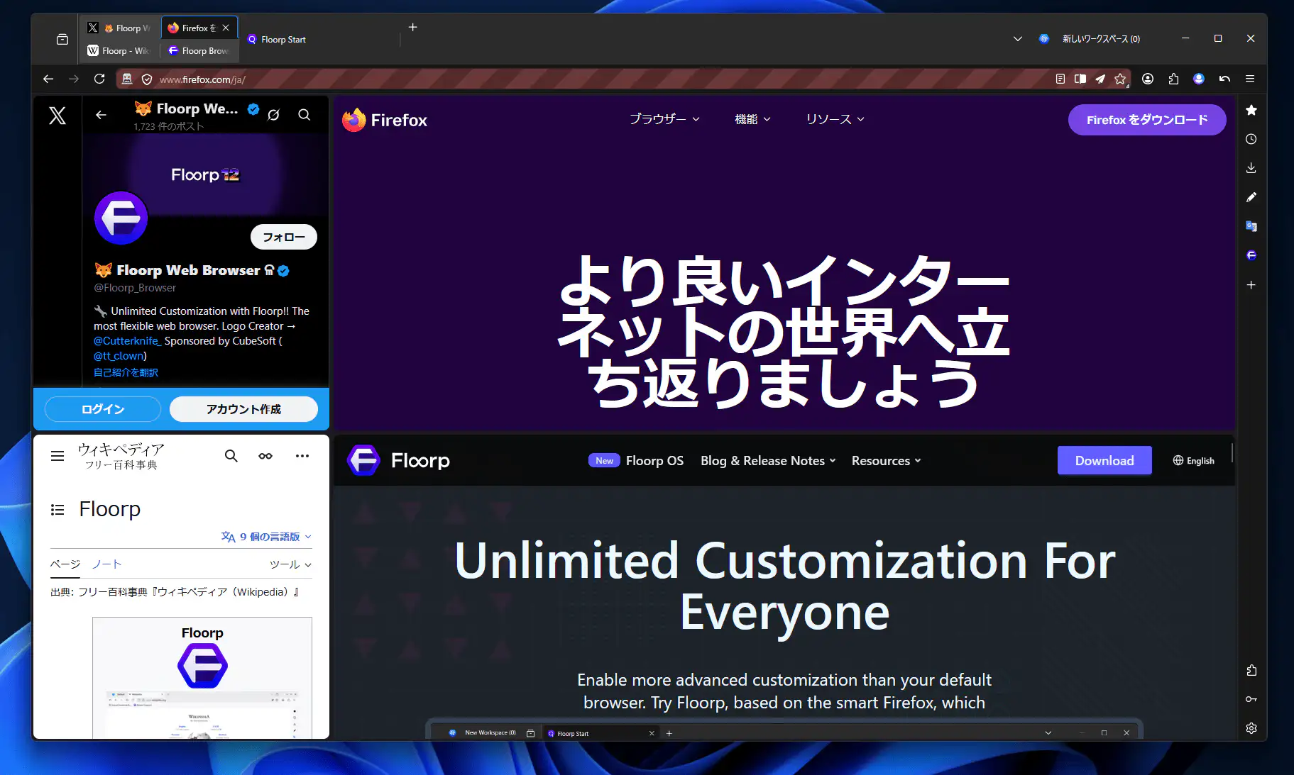 分割ビューのグリッド表示