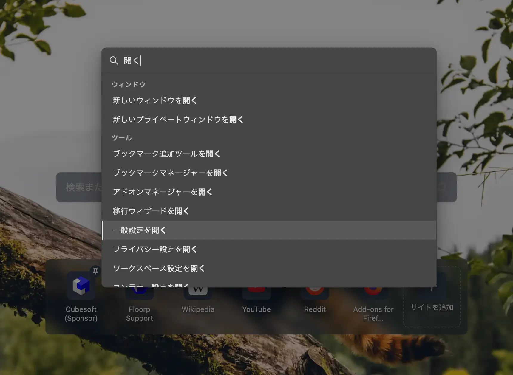 コマンドパレットでコマンドを検索している様子