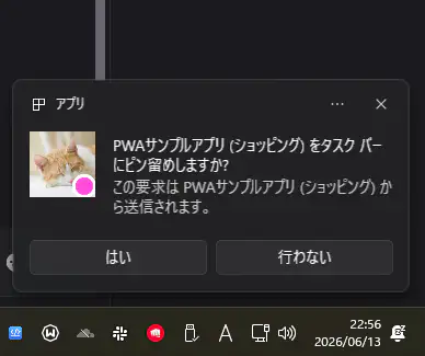 プログレッシブウェブアプリにコンテナーを割り当てる機能のアイコン