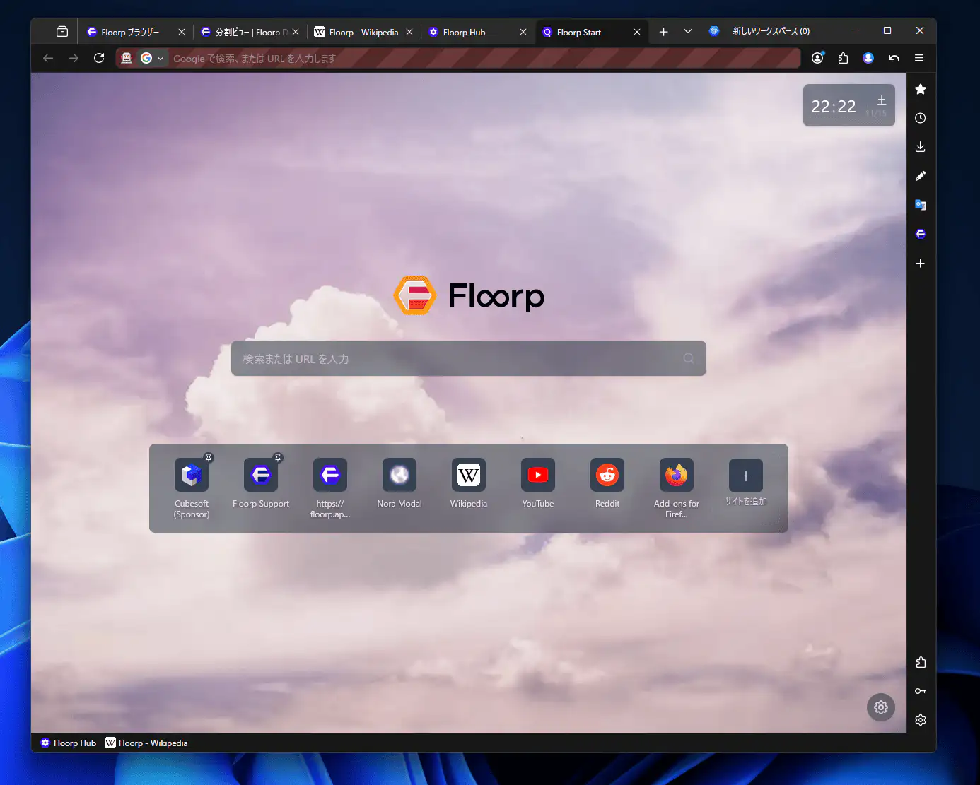 ブックマークを下部に表示する